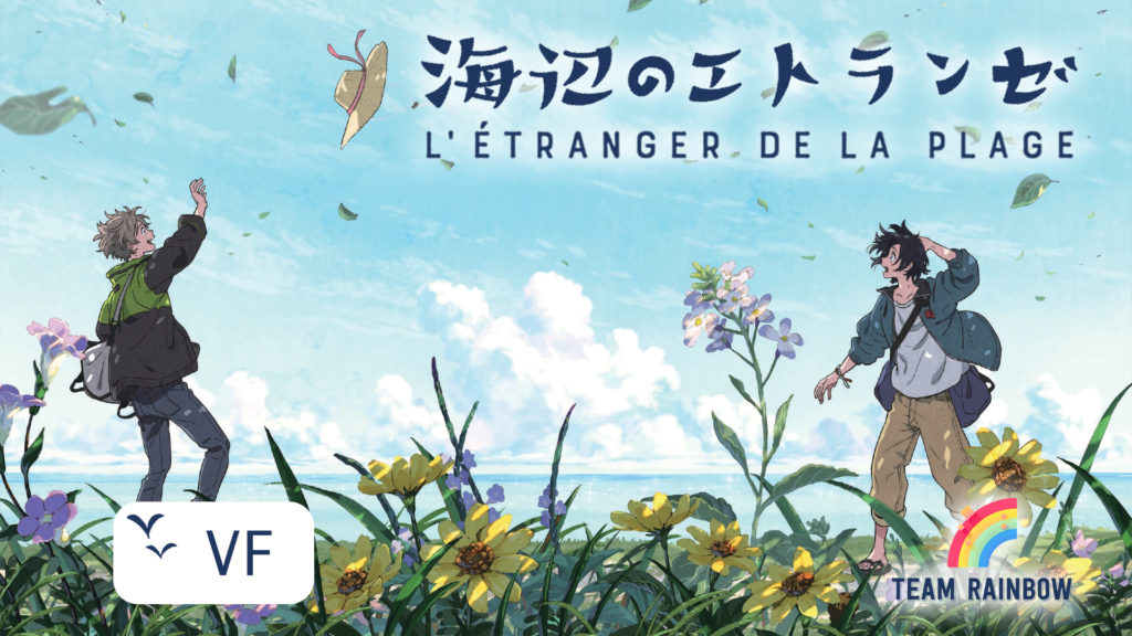 L’Etranger de la Plage : enfin une VF à cette histoire d’amour entre